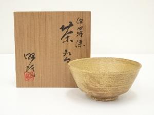 昭行造　伊羅保茶碗（共箱）